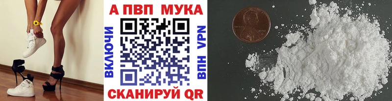 A PVP Соль  где продают наркотики  Николаевск 