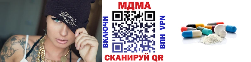 МДМА Molly  где найти наркотики  Николаевск 