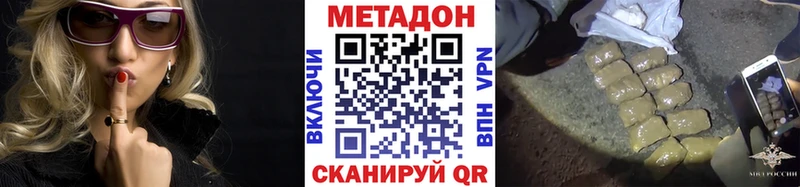 МЕТАДОН VHQ  наркота  Николаевск 