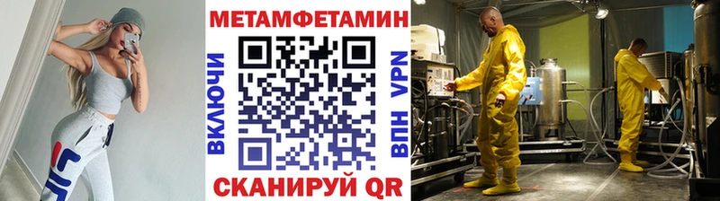 Первитин мет  Николаевск 