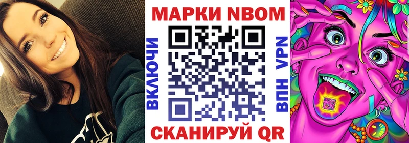 Марки 25I-NBOMe 1500мкг  закладка  Николаевск 